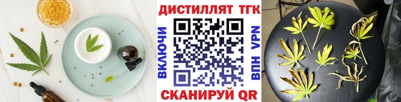 Печенье с ТГК конопля  где продают   Первомайск 