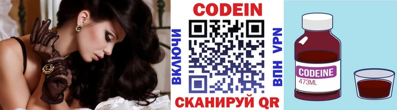 Кодеиновый сироп Lean Purple Drank Первомайск