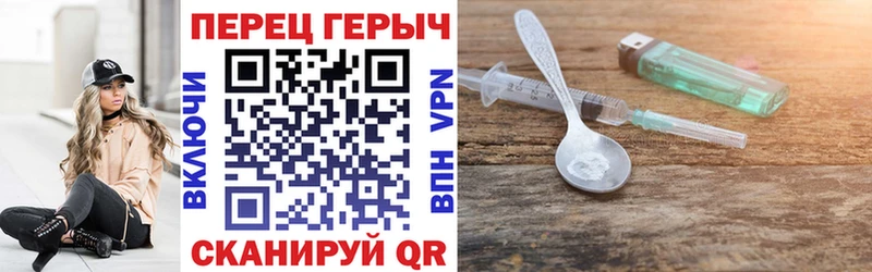 Героин хмурый Первомайск