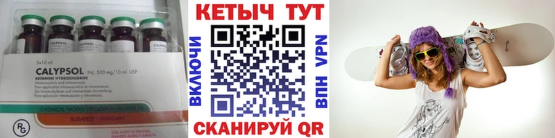 КЕТАМИН VHQ  Первомайск 