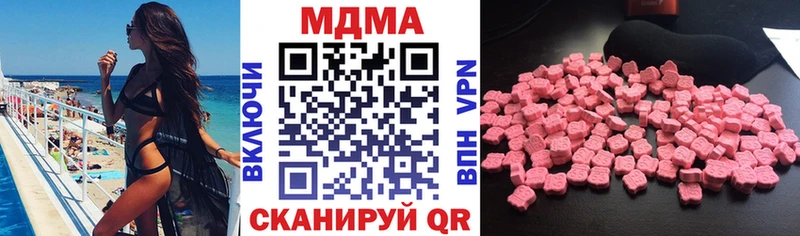 цены   Первомайск  МДМА кристаллы 