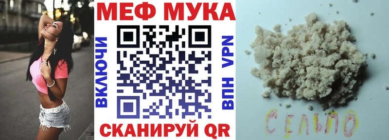 МЕФ мука  omg ссылки  Первомайск 