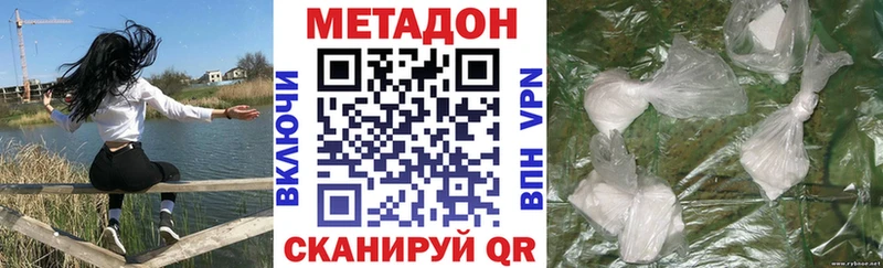 МЕТАДОН VHQ дарнет шоп Первомайск