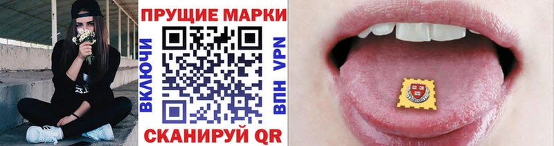 Марки N-bome 1,8мг  ОМГ ОМГ зеркало  Первомайск  купить наркотики сайты 